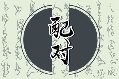女命日坐伤官的婚姻(八字中时坐七杀的女人)插图
