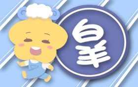 本周的星座运势需要注意哪些(5月好运降临赚钱能力增强的星座)缩略图 本周的星座运势需要注意哪些(5月好运降临赚钱能力增强的星座)缩略图