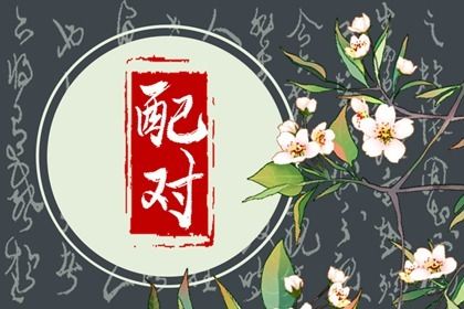 劫财格女命逢正财流年 劫财坐伤官流年插图