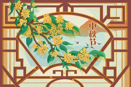 中秋节祭月需要准备什么东西 中秋节拜月的寓意是什么插图
