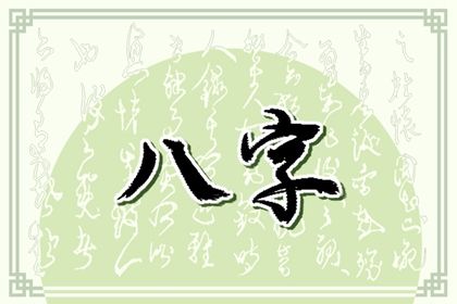 八字偏强女人运势走向是怎么样的 哪些八字的女人命运越来越好插图