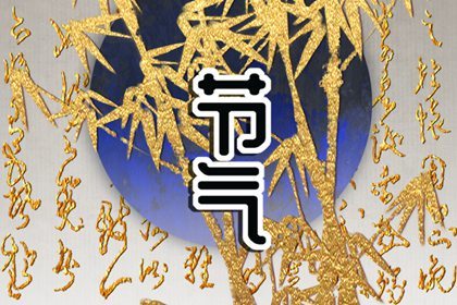 处暑节气一日三餐食谱 处暑节气养生必备的三种食材插图