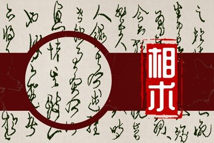 男人眉毛散乱代表什么 眉毛末端散乱的男人面相插图