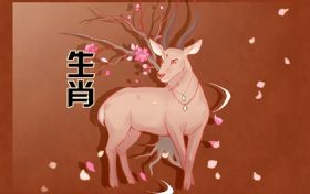 1979属羊人2022年全年运势详解女 79年属羊女适合做什么事业缩略图 1979属羊人2022年全年运势详解女 79年属羊女适合做什么事业缩略图