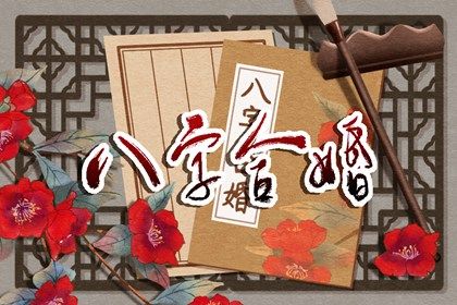 食伤生财没有财 食伤生财财在前还是后插图