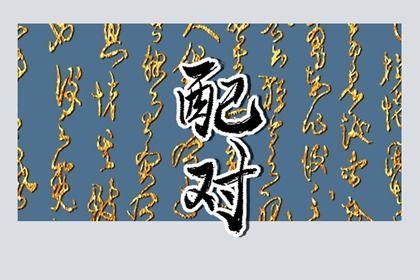 食伤星克官生财到底是什么意思 身旺财弱无食伤生财插图