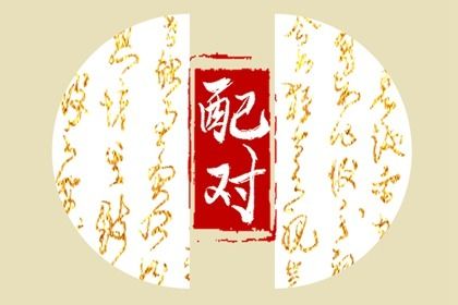 时柱天干地支七杀什么意思 时干七杀时柱七杀代表什么插图