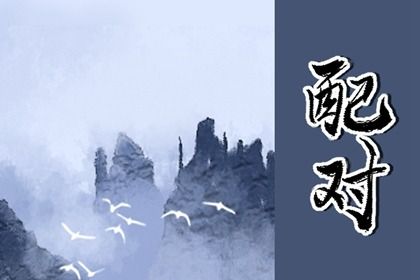 流年禄神与日支相冲 命局中禄神遇流年被合有什么说法插图