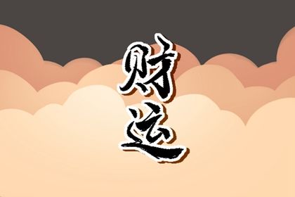 男命时柱七杀看子女 时柱伤官坐七杀看子女插图