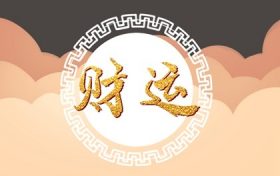 明日属兔人运气如何 属兔人今天可以搞事业吗缩略图 明日属兔人运气如何 属兔人今天可以搞事业吗缩略图