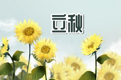 2022年是早立秋还是晚立秋 2022年的立秋是早立秋还是晚立秋插图