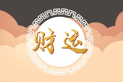 明日属兔人运气如何 属兔人今天可以搞事业吗插图