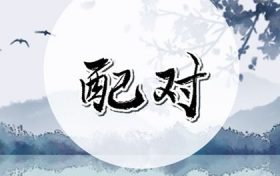 女人身弱食伤生财 身弱食伤强财旺的女人会如何缩略图 女人身弱食伤生财 身弱食伤强财旺的女人会如何缩略图