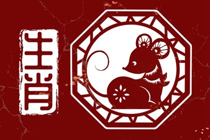 属鼠人的正财方位是哪个方向 属鼠的人财气好不好插图