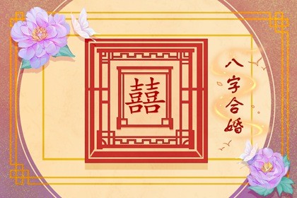 伤官与正官相邻会怎样 伤官见官最好的化解插图