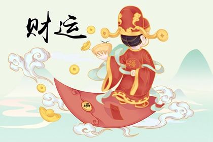 身弱食伤生财走流年财运 食伤生财格财运如何插图