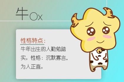 属牛今日财运最佳方位 属牛最近财运最佳方位插图