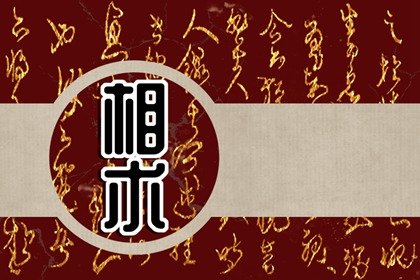 克夫克子的女人性格特点 女人克夫克子是什么表现插图
