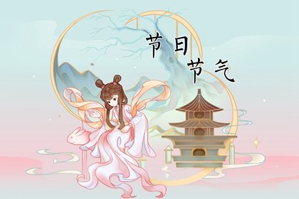 处暑节气的特点和风俗有哪些 处暑节气内容插图