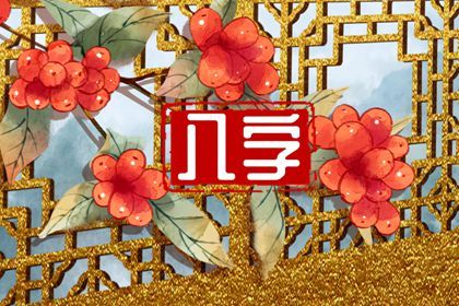 食伤生财与食伤制杀同时出现 财逢食伤和食伤生财的人区别插图