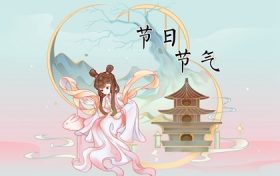 处暑节气的特点和风俗有哪些 处暑节气内容缩略图 处暑节气的特点和风俗有哪些 处暑节气内容缩略图