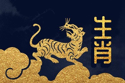 2022年属虎男孩几月出生最好 2022年属虎忌讳农历几月出生插图