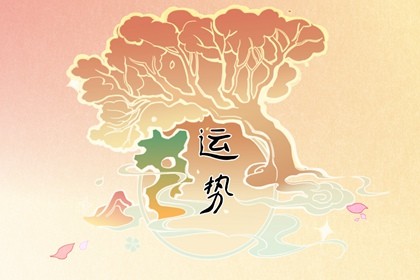 今日属龙的财运运势 属龙偏财运怎么样插图
