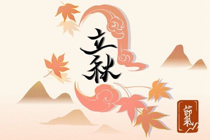 立秋后下海防护 一般立秋之后还热吗插图