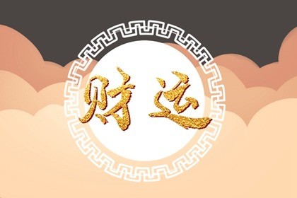 车上的招财猫往哪个方向 车上招财猫绣好了怎么剪插图