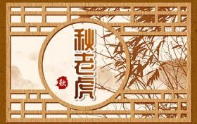 处暑后煮什么茶 祛暑败火茶家常做法缩略图 处暑后煮什么茶 祛暑败火茶家常做法缩略图