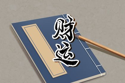 乙木命男人的命运 乙木男命最忌什么插图