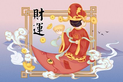 食伤生财财运不断 食伤生财走财运插图