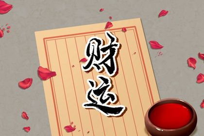 癸水财旺身弱逢食神流年会怎样 癸水身弱遇劫财和伤官插图