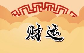 97牛女和00龙男属相合不合 97年属牛男与00年属龙女缩略图 97牛女和00龙男属相合不合 97年属牛男与00年属龙女缩略图