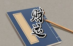 乙木命男人的命运 乙木男命最忌什么缩略图 乙木命男人的命运 乙木男命最忌什么缩略图