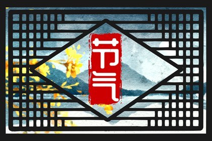 白露是几月几日2022年哪天 2022年白露是几月几日几点插图