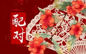 96年属鼠女人2022年婚姻情况 1996属鼠男与1996属鼠女的婚姻缩略图 96年属鼠女人2022年婚姻情况 1996属鼠男与1996属鼠女的婚姻缩略图