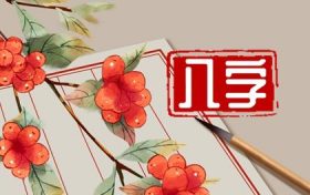 68年出生的猴终身幸运颜色是什么 92年的猴五行属性是什么缩略图 68年出生的猴终身幸运颜色是什么 92年的猴五行属性是什么缩略图