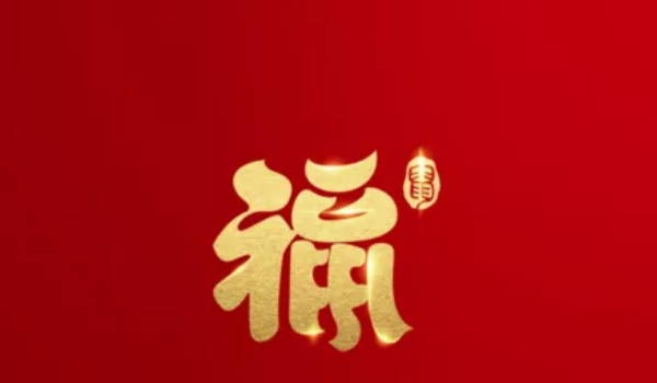 2022年农历九月二十五进宅吉日吉时 2022年阴历九月二十五搬家入宅黄道吉日插图