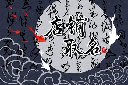 简单有个性的女装店名字大全 好听的潮流女装店名字大全插图