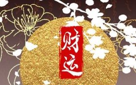 做什么颜色的招牌招财 门头招财颜色缩略图 做什么颜色的招牌招财 门头招财颜色缩略图