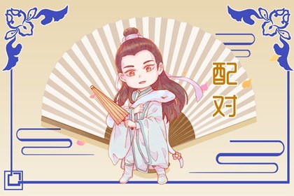 96年鼠男和99年兔女婚配如何 97年牛男和96鼠女最佳婚配插图