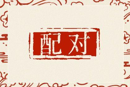 辛金女命找什么样的伴侣 辛金人2022年5月运势插图