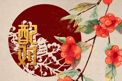 03年羊男和01年蛇女婚配 03年属羊男和01年属蛇女合适吗插图