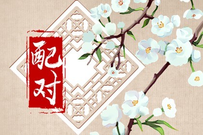 1990年属马男和1999兔女合适吗 78年马男和87年兔女感情怎么样插图