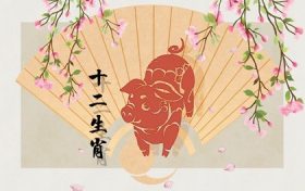 2022年6月份属猪的运势 2022年生肖猪健康缩略图 2022年6月份属猪的运势 2022年生肖猪健康缩略图