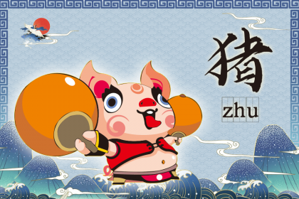 属猪下半年运势2022 运程 属猪2022年运势大全及运程插图 属猪下半年运势2022 运程 属猪2022年运势大全及运程插图