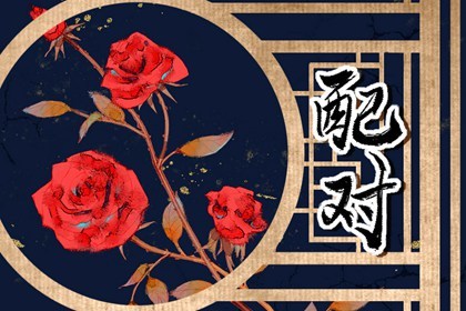 91羊男与92年猴女婚姻如何 92年属猴男与91年属羊女今年婚姻插图