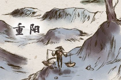 重阳节在古代叫登高节还是老人节 重阳节是老人节还是登高节插图
