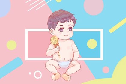 孩子起名字大全免费2018 取名字大全男孩2020年免费插图